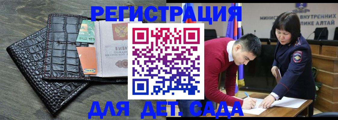 временная регистрация для школы в Пролетарске